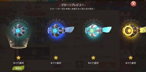 画像ギャラリー No.003のサムネイル画像 / 「Ash Tale-風の大陸-」に機甲「ドローン」が登場。サマーイベント第2弾開催中