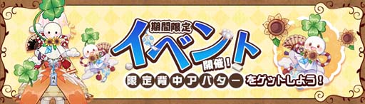 画像ギャラリー No.004のサムネイル画像 / 「Ash Tale-風の大陸-」に機甲「ドローン」が登場。サマーイベント第2弾開催中
