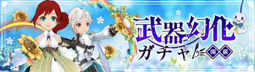 画像ギャラリー No.019のサムネイル画像 / 「Ash Tale-風の大陸-」に機甲「ドローン」が登場。サマーイベント第2弾開催中