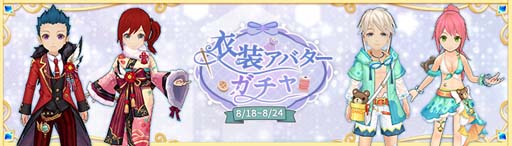 画像ギャラリー No.041のサムネイル画像 / 「Ash Tale-風の大陸-」に機甲「ドローン」が登場。サマーイベント第2弾開催中