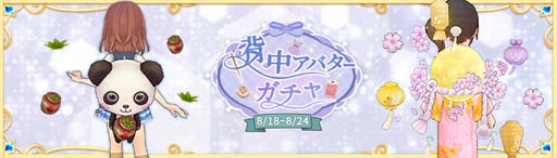 画像ギャラリー No.050のサムネイル画像 / 「Ash Tale-風の大陸-」に機甲「ドローン」が登場。サマーイベント第2弾開催中