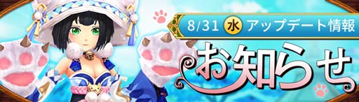 画像ギャラリー No.001のサムネイル画像 / 「Ash Tale-風の大陸-」，挑戦コンテンツ「審判の試練」登場。イベント“秋の収穫祭”開催も