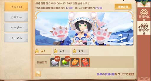 画像ギャラリー No.002のサムネイル画像 / 「Ash Tale-風の大陸-」，挑戦コンテンツ「審判の試練」登場。イベント“秋の収穫祭”開催も