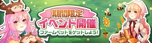 画像ギャラリー No.003のサムネイル画像 / 「Ash Tale-風の大陸-」，挑戦コンテンツ「審判の試練」登場。イベント“秋の収穫祭”開催も