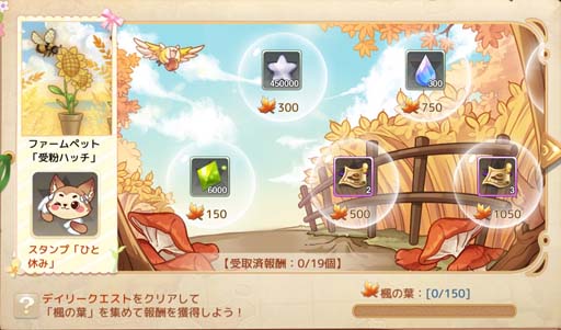 画像ギャラリー No.004のサムネイル画像 / 「Ash Tale-風の大陸-」，挑戦コンテンツ「審判の試練」登場。イベント“秋の収穫祭”開催も