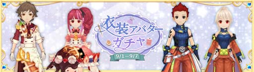 画像ギャラリー No.021のサムネイル画像 / 「Ash Tale-風の大陸-」，挑戦コンテンツ「審判の試練」登場。イベント“秋の収穫祭”開催も