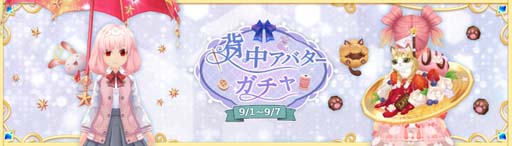 画像ギャラリー No.030のサムネイル画像 / 「Ash Tale-風の大陸-」，挑戦コンテンツ「審判の試練」登場。イベント“秋の収穫祭”開催も