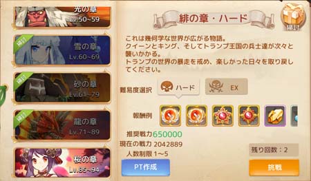 画像ギャラリー No.002のサムネイル画像 / 「Ash Tale-風の大陸-」，武装の秘境に「掃討」機能追加。イベント“幸運の樹”も開催中
