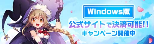 画像ギャラリー No.002のサムネイル画像 / 「Ash Tale-風の大陸-」，超豪華なログインボーナス開催中。アバター「ベビドラシリーズ」を獲得できるチャンス