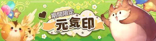 画像ギャラリー No.014のサムネイル画像 / 「Ash Tale-風の大陸-」，超豪華なログインボーナス開催中。アバター「ベビドラシリーズ」を獲得できるチャンス