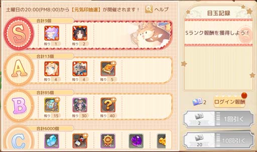 画像ギャラリー No.015のサムネイル画像 / 「Ash Tale-風の大陸-」，超豪華なログインボーナス開催中。アバター「ベビドラシリーズ」を獲得できるチャンス