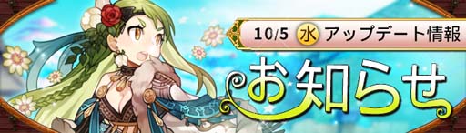 画像ギャラリー No.001のサムネイル画像 / 「Ash Tale-風の大陸-」,BINGOイベントに天守護スキル&新規アバターが登場
