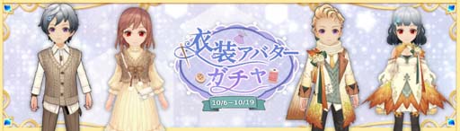 画像ギャラリー No.012のサムネイル画像 / 「Ash Tale-風の大陸-」,BINGOイベントに天守護スキル&新規アバターが登場