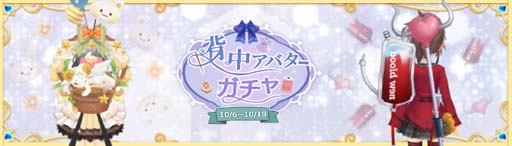 画像ギャラリー No.021のサムネイル画像 / 「Ash Tale-風の大陸-」,BINGOイベントに天守護スキル&新規アバターが登場