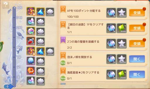 画像ギャラリー No.013のサムネイル画像 / 「Ash Tale-風の大陸-」，3.5周年記念イベント第1弾がスタート。新たな海底シーズン「泡沫ノ唄」開放も