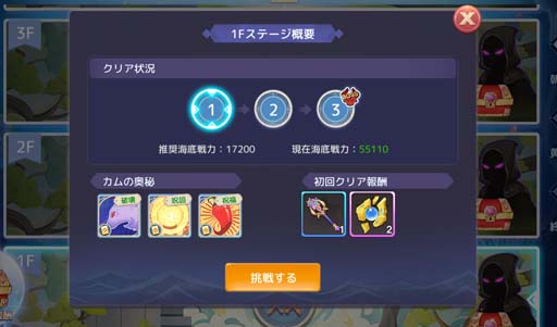 画像ギャラリー No.019のサムネイル画像 / 「Ash Tale-風の大陸-」，3.5周年記念イベント第1弾がスタート。新たな海底シーズン「泡沫ノ唄」開放も