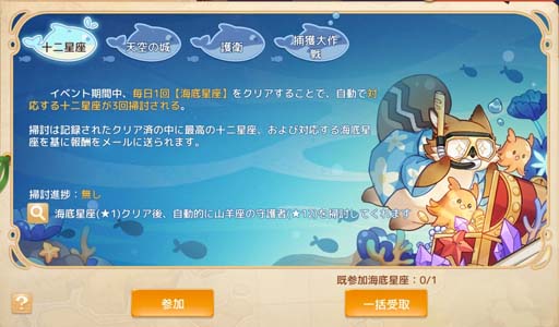 画像ギャラリー No.032のサムネイル画像 / 「Ash Tale-風の大陸-」，3.5周年記念イベント第1弾がスタート。新たな海底シーズン「泡沫ノ唄」開放も