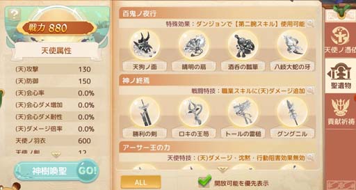 画像ギャラリー No.036のサムネイル画像 / 「Ash Tale-風の大陸-」，3.5周年記念イベント第1弾がスタート。新たな海底シーズン「泡沫ノ唄」開放も