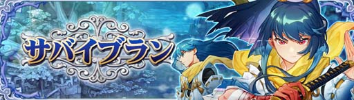 画像ギャラリー No.037のサムネイル画像 / 「Ash Tale-風の大陸-」，3.5周年記念イベント第1弾がスタート。新たな海底シーズン「泡沫ノ唄」開放も