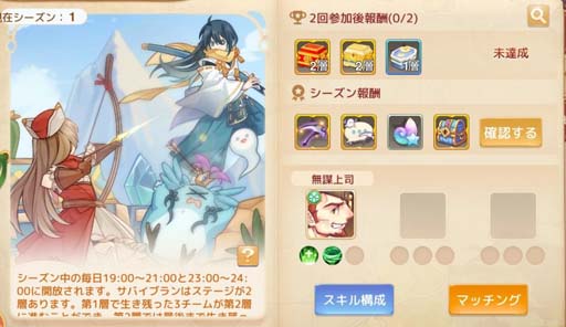 画像ギャラリー No.038のサムネイル画像 / 「Ash Tale-風の大陸-」，3.5周年記念イベント第1弾がスタート。新たな海底シーズン「泡沫ノ唄」開放も