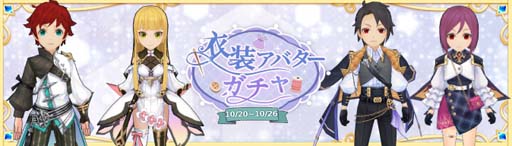 画像ギャラリー No.040のサムネイル画像 / 「Ash Tale-風の大陸-」，3.5周年記念イベント第1弾がスタート。新たな海底シーズン「泡沫ノ唄」開放も