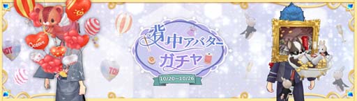 画像ギャラリー No.049のサムネイル画像 / 「Ash Tale-風の大陸-」，3.5周年記念イベント第1弾がスタート。新たな海底シーズン「泡沫ノ唄」開放も