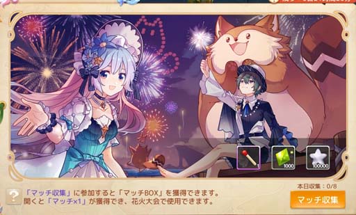 画像ギャラリー No.005のサムネイル画像 / 「Ash Tale-風の大陸-」,英傑の試練に「第10層」が開放。周年イベント第3弾“花火大会”開催も