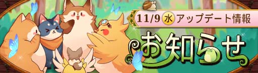 画像ギャラリー No.001のサムネイル画像 / 「Ash Tale-風の大陸-」3.5周年イベント第4弾がスタート。BINGOゲームも開催中