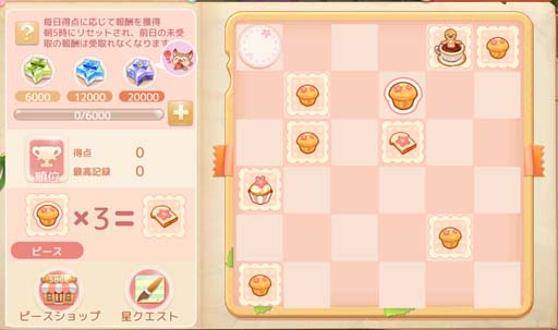 画像ギャラリー No.002のサムネイル画像 / 「Ash Tale-風の大陸-」3.5周年イベント第4弾がスタート。BINGOゲームも開催中