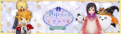 画像ギャラリー No.027のサムネイル画像 / 「Ash Tale-風の大陸-」3.5周年イベント第4弾がスタート。BINGOゲームも開催中