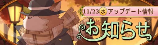画像ギャラリー No.001のサムネイル画像 / 「Ash Tale-風の大陸-」,イベント“泡沫ノ唄-フィナーレ”&“ルーレット”開催中