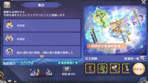 画像ギャラリー No.002のサムネイル画像 / 「Ash Tale-風の大陸-」,イベント“泡沫ノ唄-フィナーレ”&“ルーレット”開催中