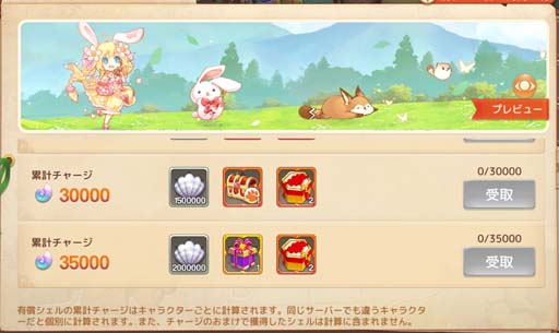 画像ギャラリー No.019のサムネイル画像 / 「Ash Tale-風の大陸-」,イベント“泡沫ノ唄-フィナーレ”&“ルーレット”開催中