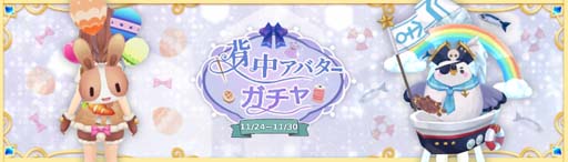画像ギャラリー No.030のサムネイル画像 / 「Ash Tale-風の大陸-」,イベント“泡沫ノ唄-フィナーレ”&“ルーレット”開催中