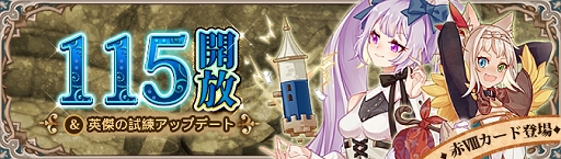 画像ギャラリー No.002のサムネイル画像 / 「Ash Tale-風の大陸-」期間限定イベント“食いしん坊ラクーム”開催