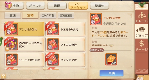 画像ギャラリー No.003のサムネイル画像 / 「Ash Tale-風の大陸-」期間限定イベント“食いしん坊ラクーム”開催