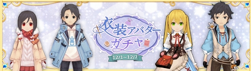 画像ギャラリー No.007のサムネイル画像 / 「Ash Tale-風の大陸-」期間限定イベント“食いしん坊ラクーム”開催