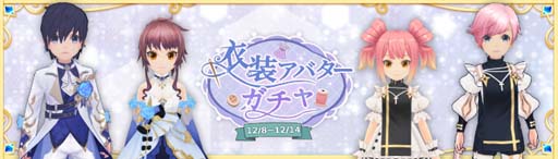 画像ギャラリー No.013のサムネイル画像 / 「Ash Tale-風の大陸-」,イベント“BINGOゲーム”開催。アバター「ロイヤル」シリーズの獲得チャンス