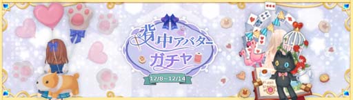画像ギャラリー No.022のサムネイル画像 / 「Ash Tale-風の大陸-」,イベント“BINGOゲーム”開催。アバター「ロイヤル」シリーズの獲得チャンス