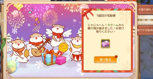 画像ギャラリー No.005のサムネイル画像 / 「Ash Tale-風の大陸-」,イベント盛りだくさんの“氷雪祭り”開催中