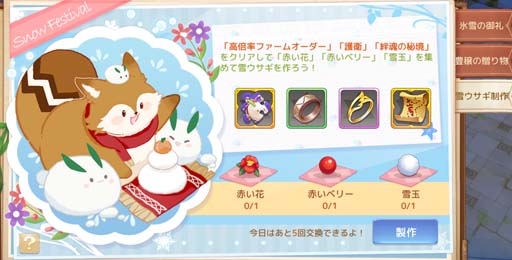 画像ギャラリー No.007のサムネイル画像 / 「Ash Tale-風の大陸-」,イベント盛りだくさんの“氷雪祭り”開催中