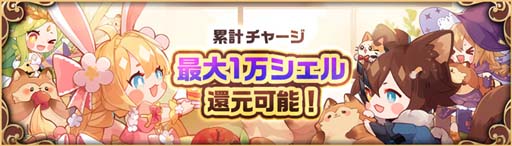 画像ギャラリー No.010のサムネイル画像 / 「Ash Tale-風の大陸-」,イベント盛りだくさんの“氷雪祭り”開催中