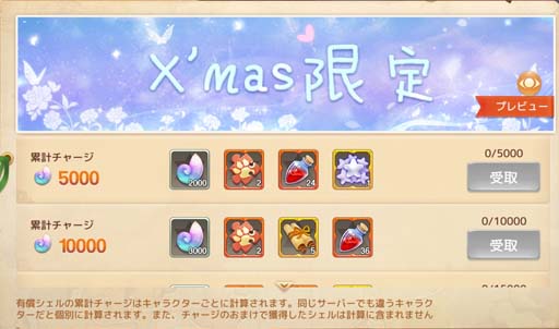 画像ギャラリー No.011のサムネイル画像 / 「Ash Tale-風の大陸-」,イベント盛りだくさんの“氷雪祭り”開催中