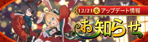 画像ギャラリー No.001のサムネイル画像 / 「Ash Tale-風の大陸-」氷雪祭り第2弾,イベント“すごろく”にミニゲーム「パニック競走」が登場