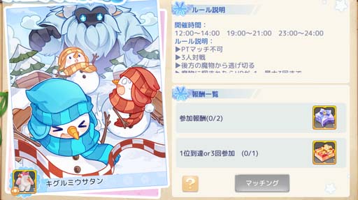 画像ギャラリー No.003のサムネイル画像 / 「Ash Tale-風の大陸-」氷雪祭り第2弾,イベント“すごろく”にミニゲーム「パニック競走」が登場