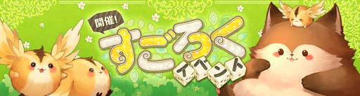 画像ギャラリー No.009のサムネイル画像 / 「Ash Tale-風の大陸-」氷雪祭り第2弾,イベント“すごろく”にミニゲーム「パニック競走」が登場