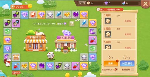 画像ギャラリー No.010のサムネイル画像 / 「Ash Tale-風の大陸-」氷雪祭り第2弾,イベント“すごろく”にミニゲーム「パニック競走」が登場