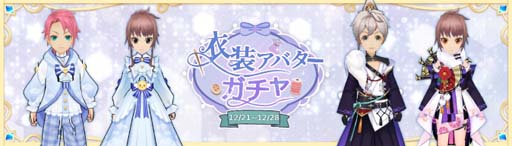 画像ギャラリー No.021のサムネイル画像 / 「Ash Tale-風の大陸-」氷雪祭り第2弾,イベント“すごろく”にミニゲーム「パニック競走」が登場