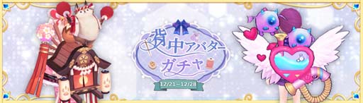 画像ギャラリー No.030のサムネイル画像 / 「Ash Tale-風の大陸-」氷雪祭り第2弾,イベント“すごろく”にミニゲーム「パニック競走」が登場