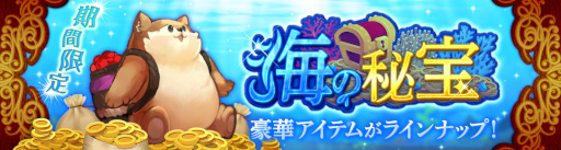 画像ギャラリー No.005のサムネイル画像 / 「Ash Tale-風の大陸-」，Lv.115装備が登場。イベント“カフェ経営”を開催